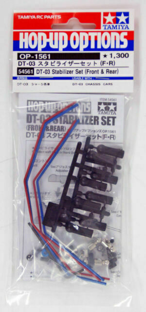 Tamiya - DT-03 Stabiliser Set (Front & Rear) image